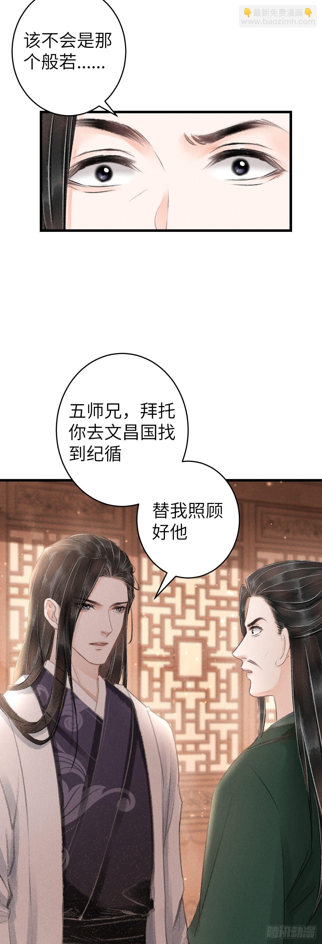 131&middot;我要保护你(1/2)-第134话
