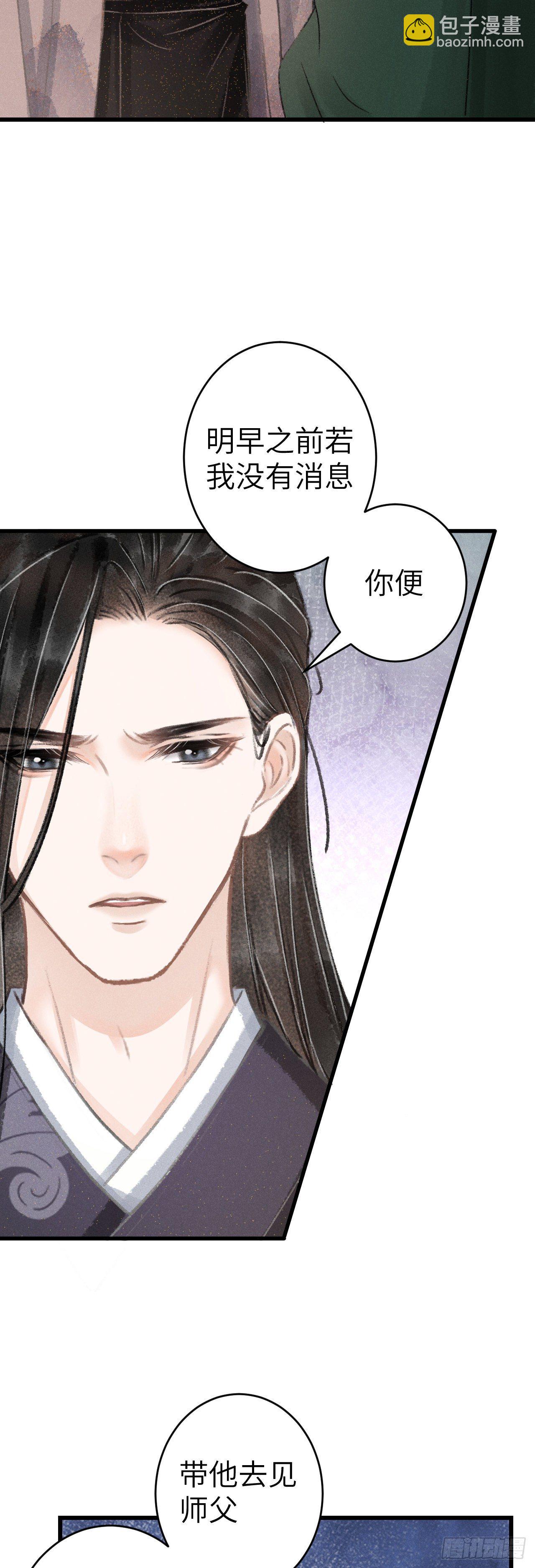 131&middot;我要保护你(1/2)-第134话