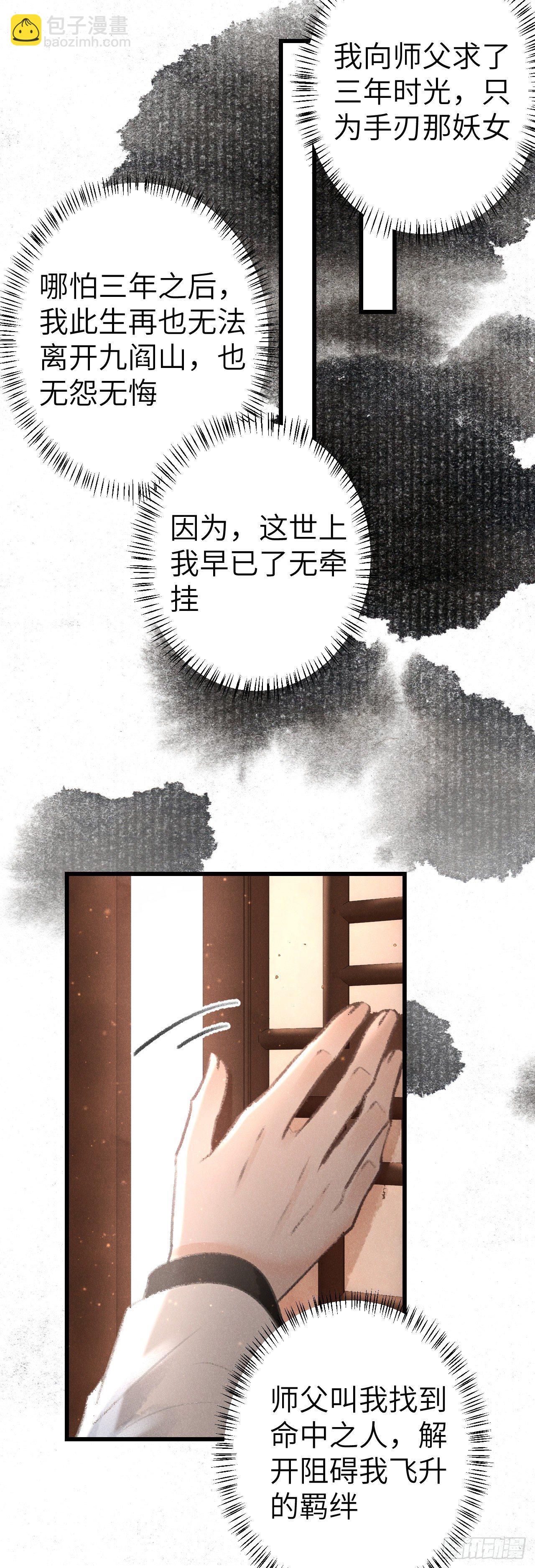 131&middot;我要保护你(1/2)-第134话