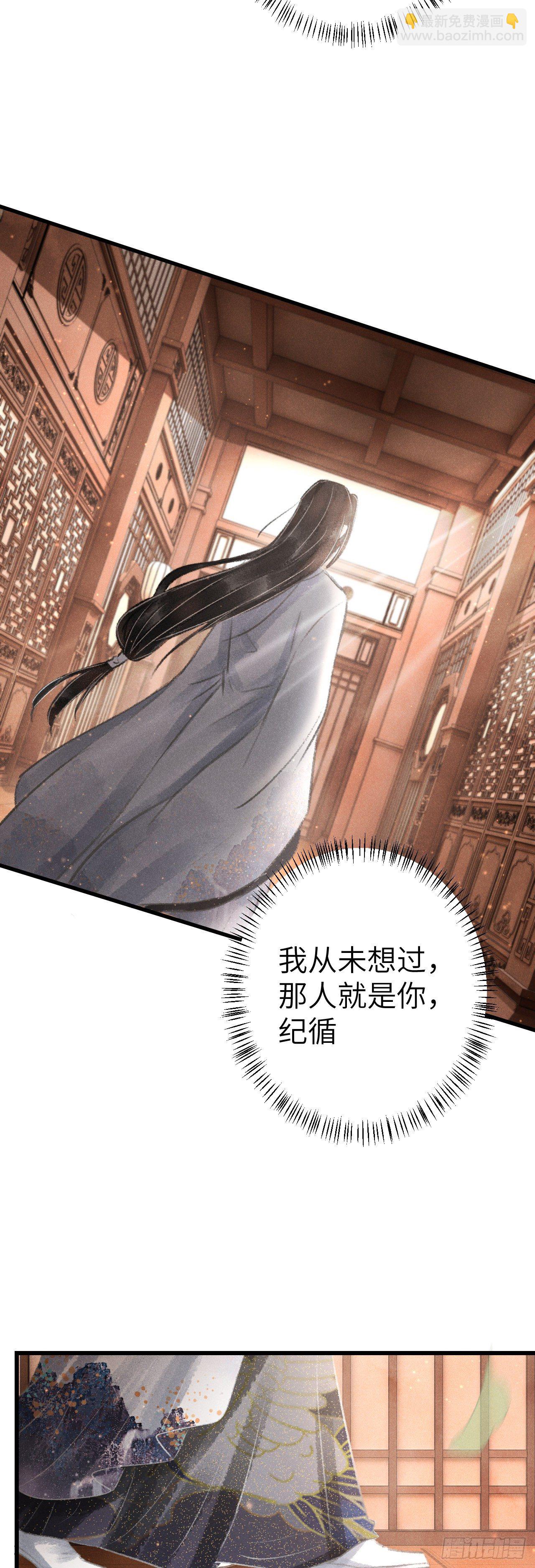 131&middot;我要保护你(1/2)-第134话