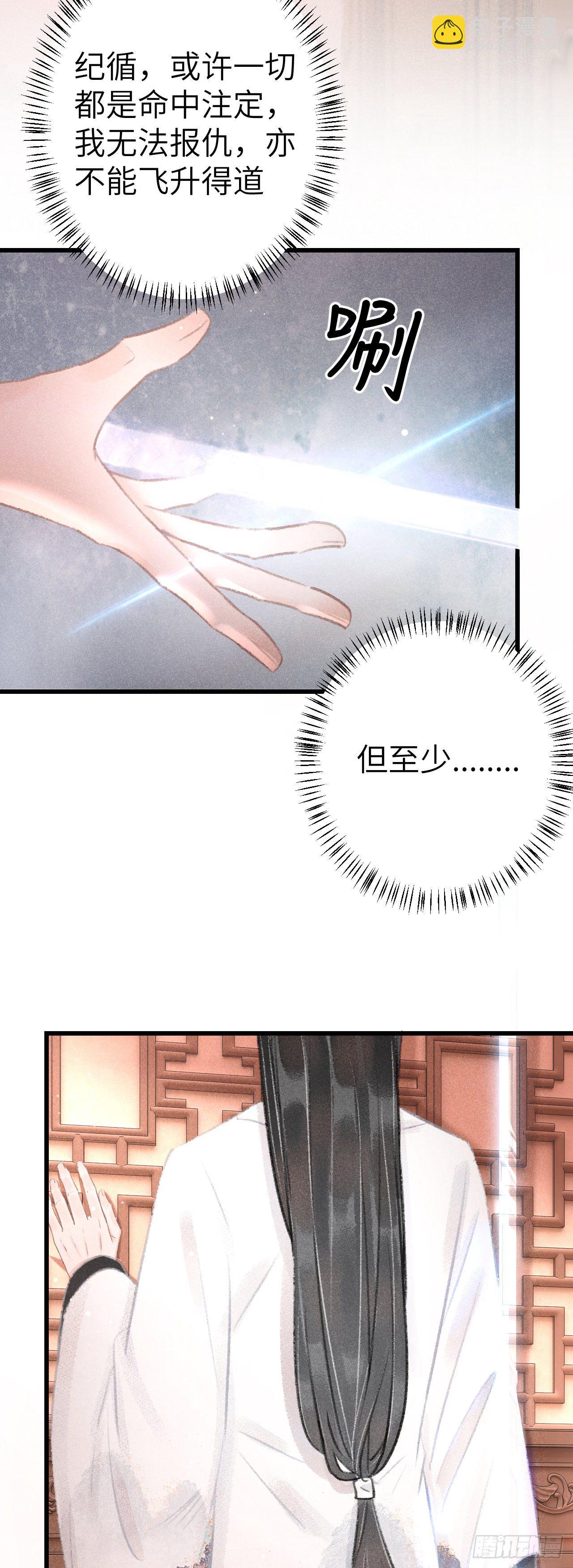 131&middot;我要保护你(1/2)-第134话