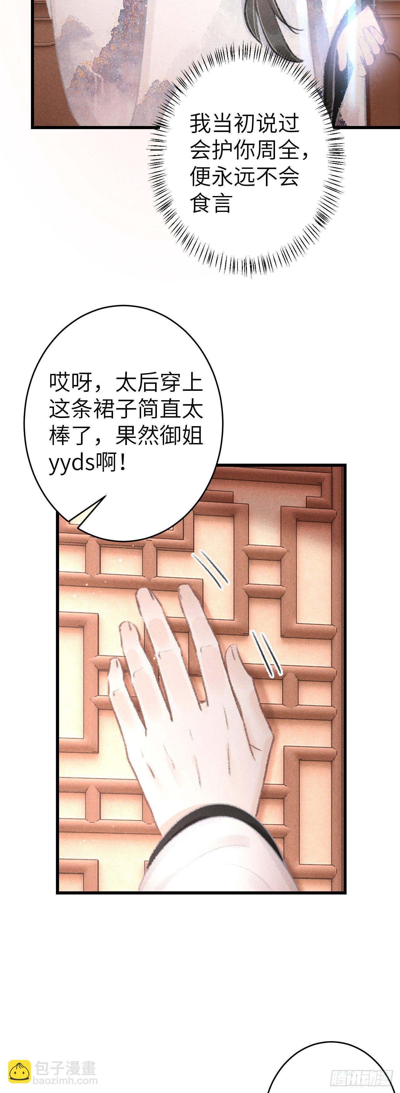 131&middot;我要保护你(1/2)-第134话