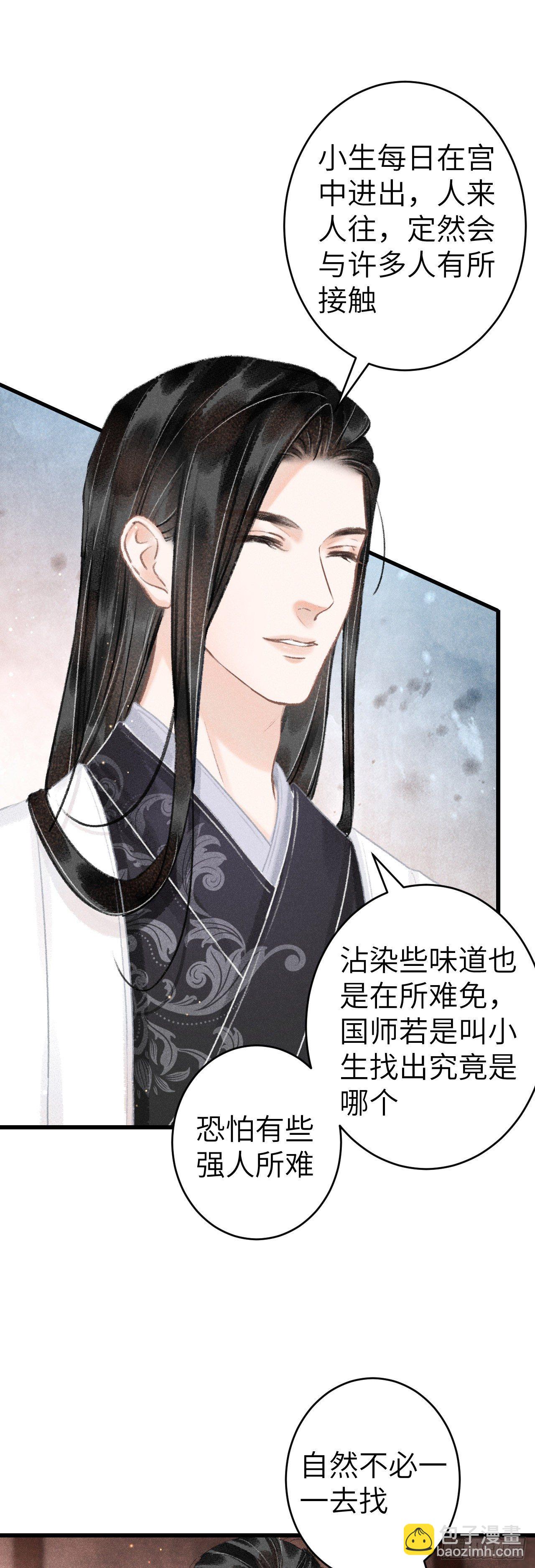 131&middot;我要保护你(1/2)-第134话
