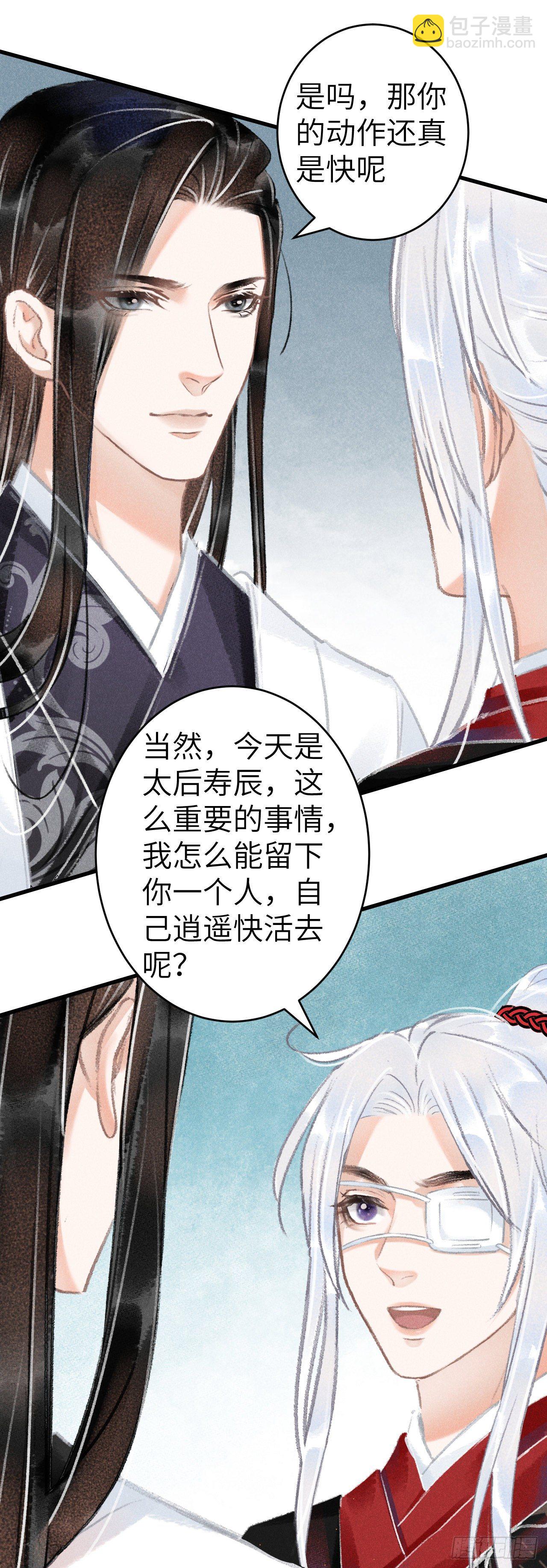 131&middot;我要保护你(1/2)-第134话