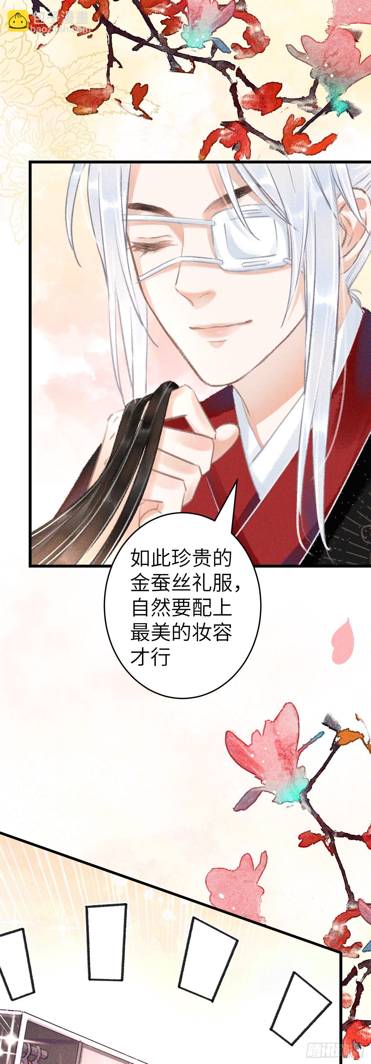 131&middot;我要保护你(1/2)-第134话