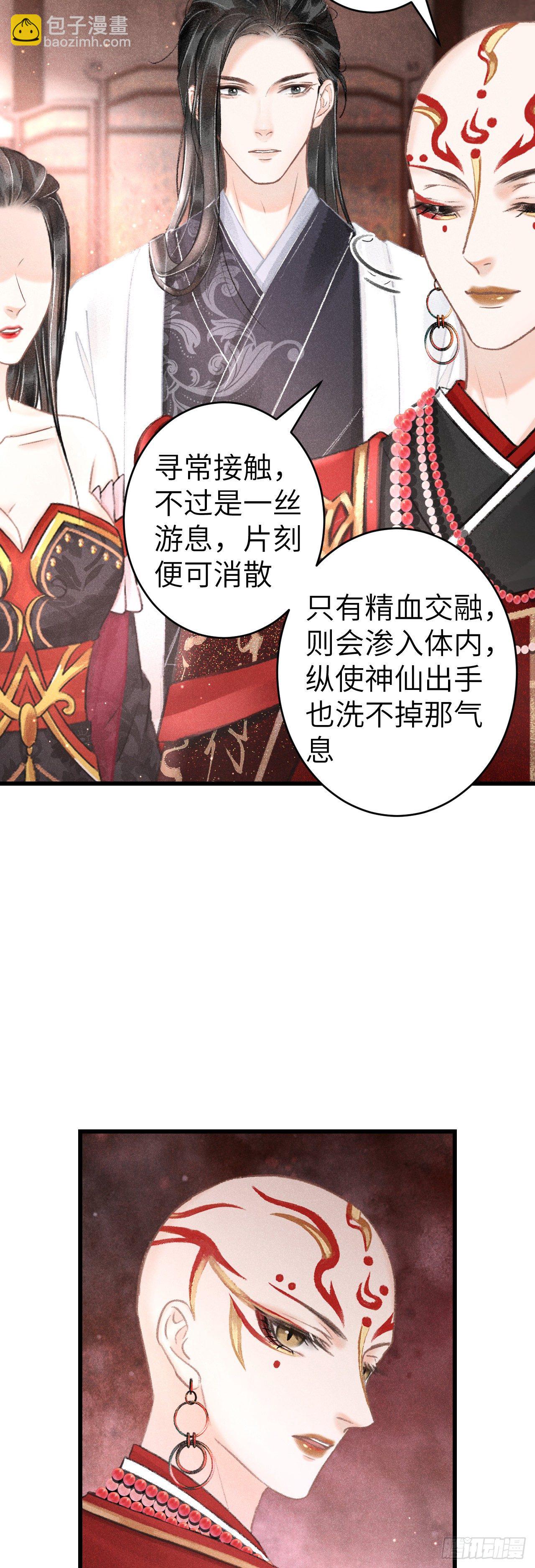 131&middot;我要保护你(1/2)-第134话