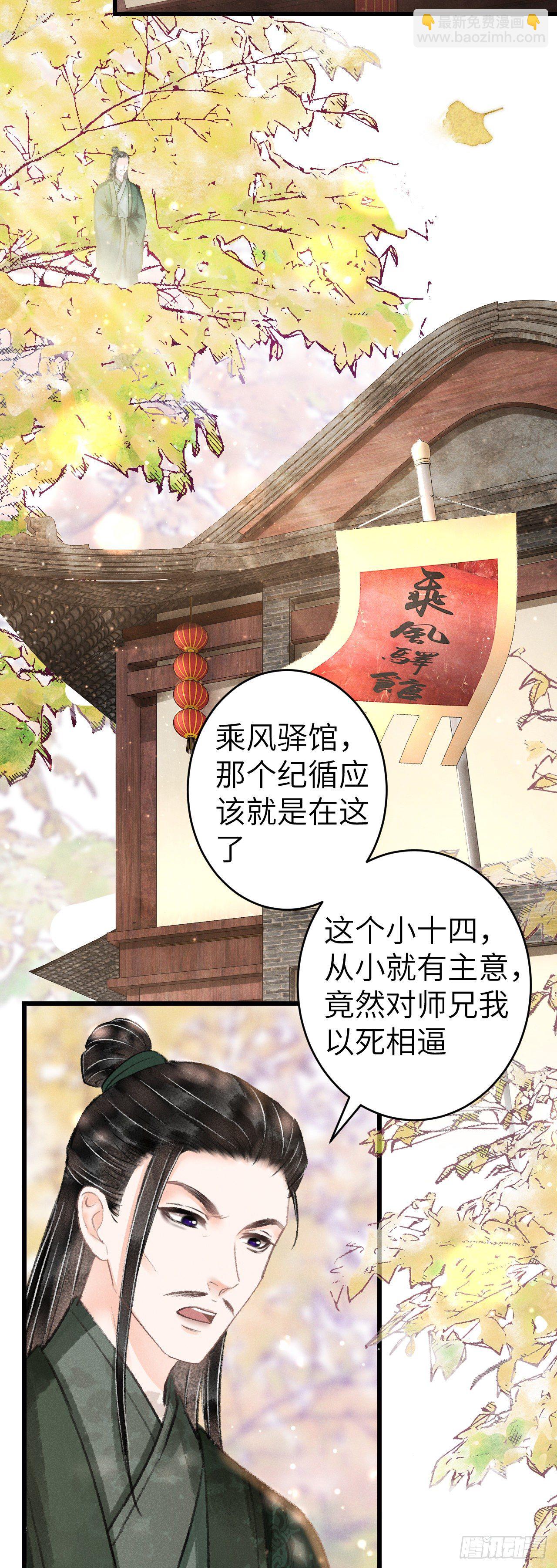 131&middot;我要保护你(1/2)-第134话