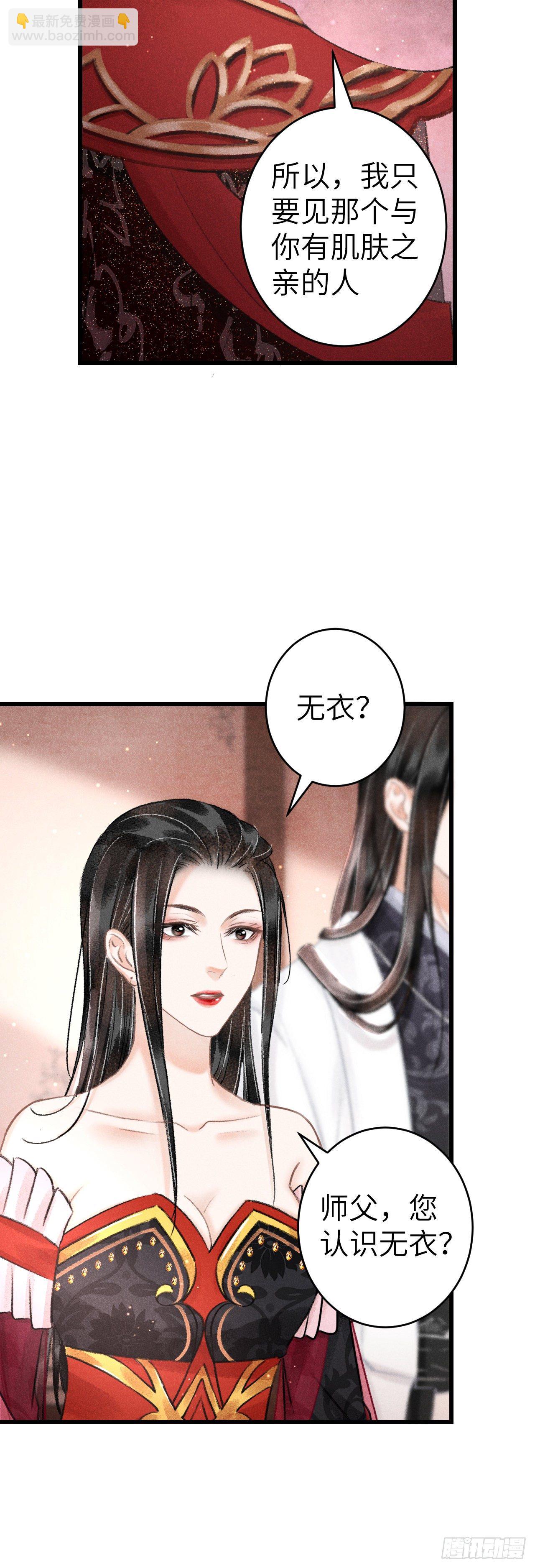 131&middot;我要保护你(1/2)-第134话