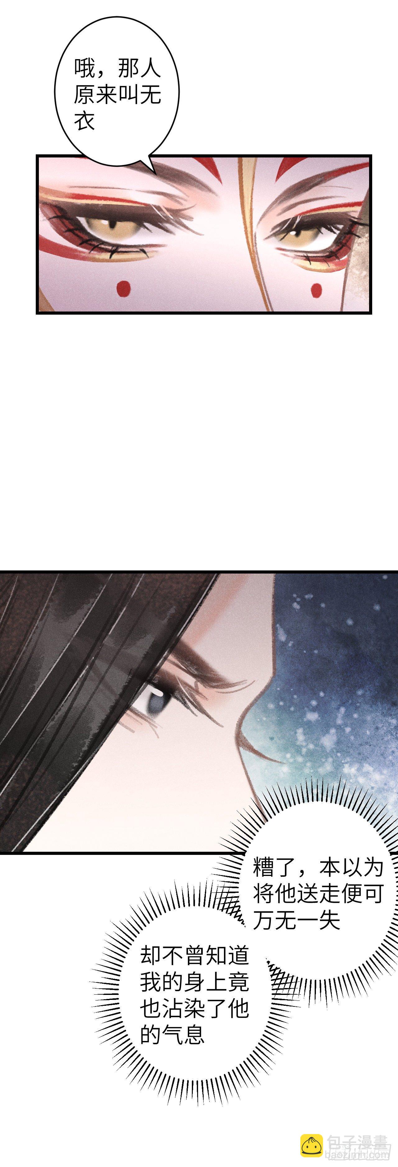 131&middot;我要保护你(1/2)-第134话