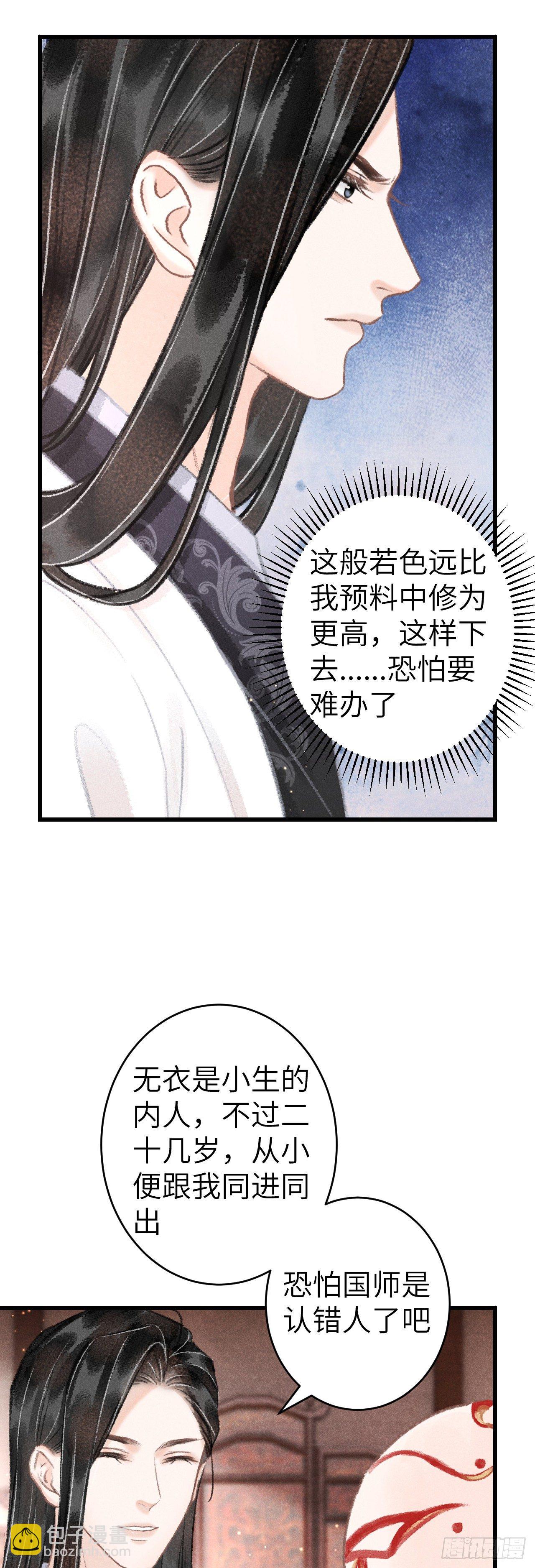 131&middot;我要保护你(1/2)-第134话