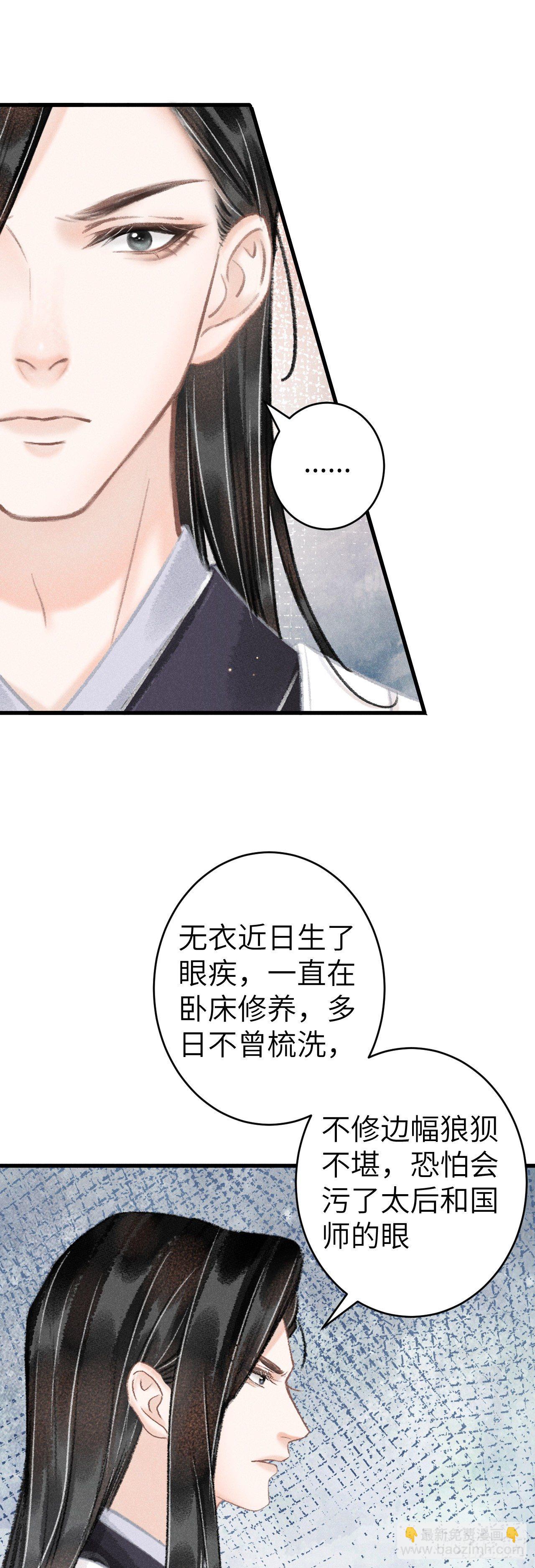 131&middot;我要保护你(1/2)-第134话