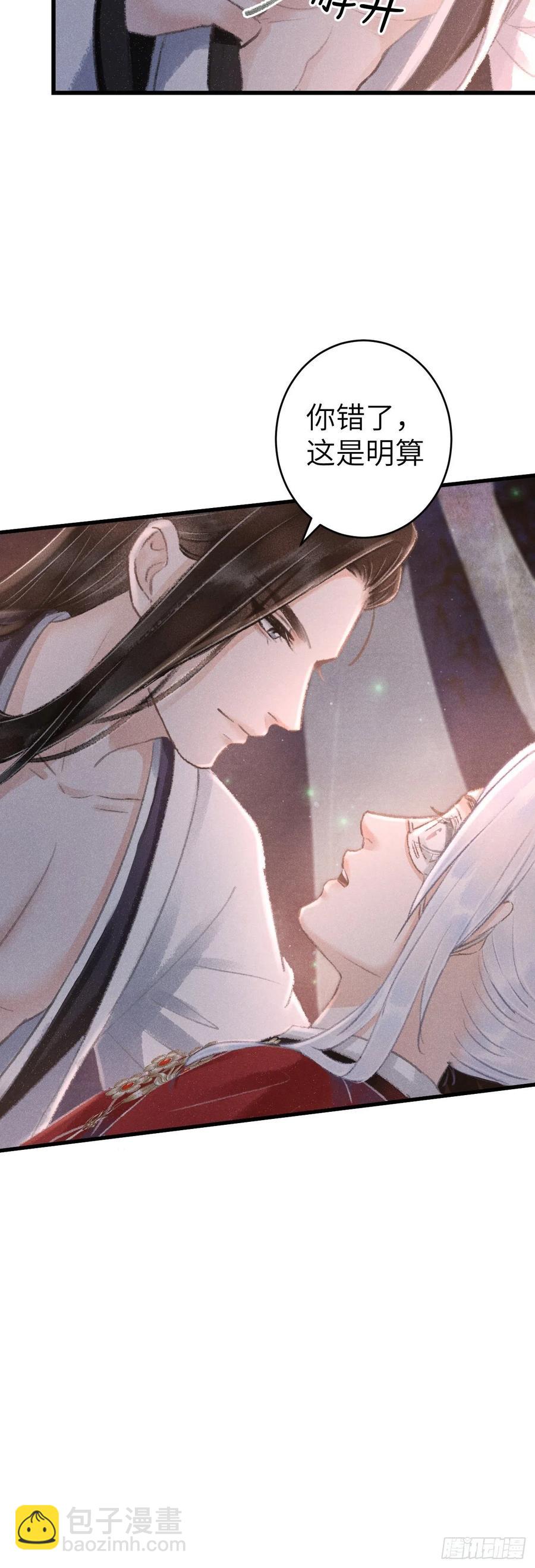 133&middot;盘靓条顺有我好用吗？-第136话