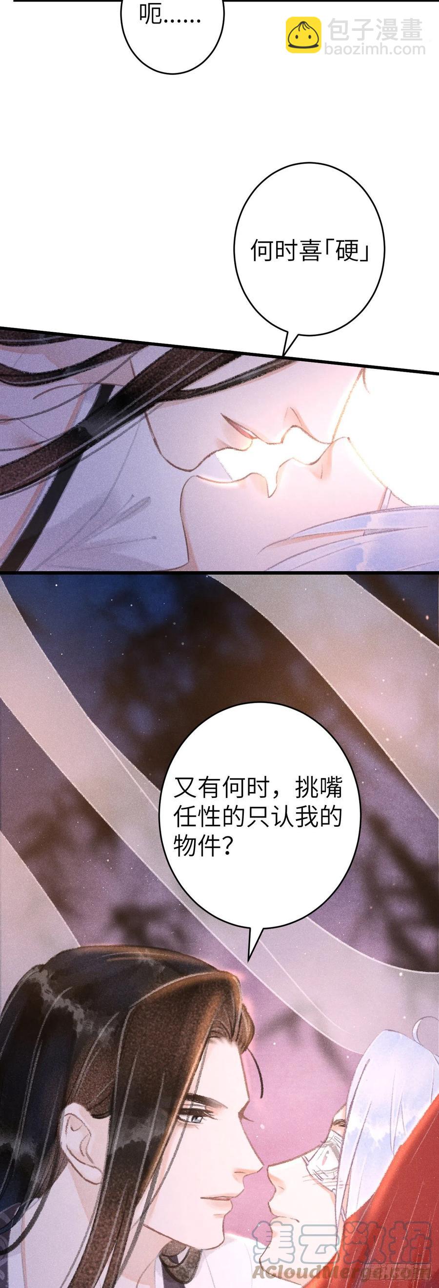 133&middot;盘靓条顺有我好用吗？-第136话