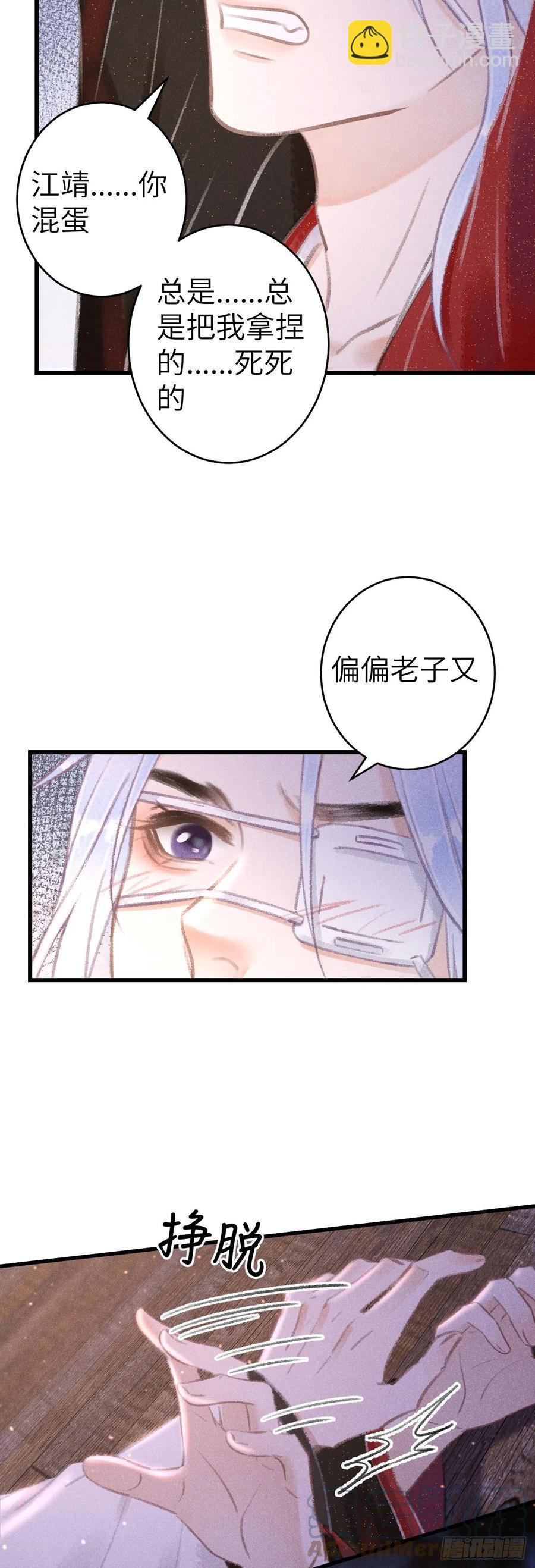 133&middot;盘靓条顺有我好用吗？-第136话