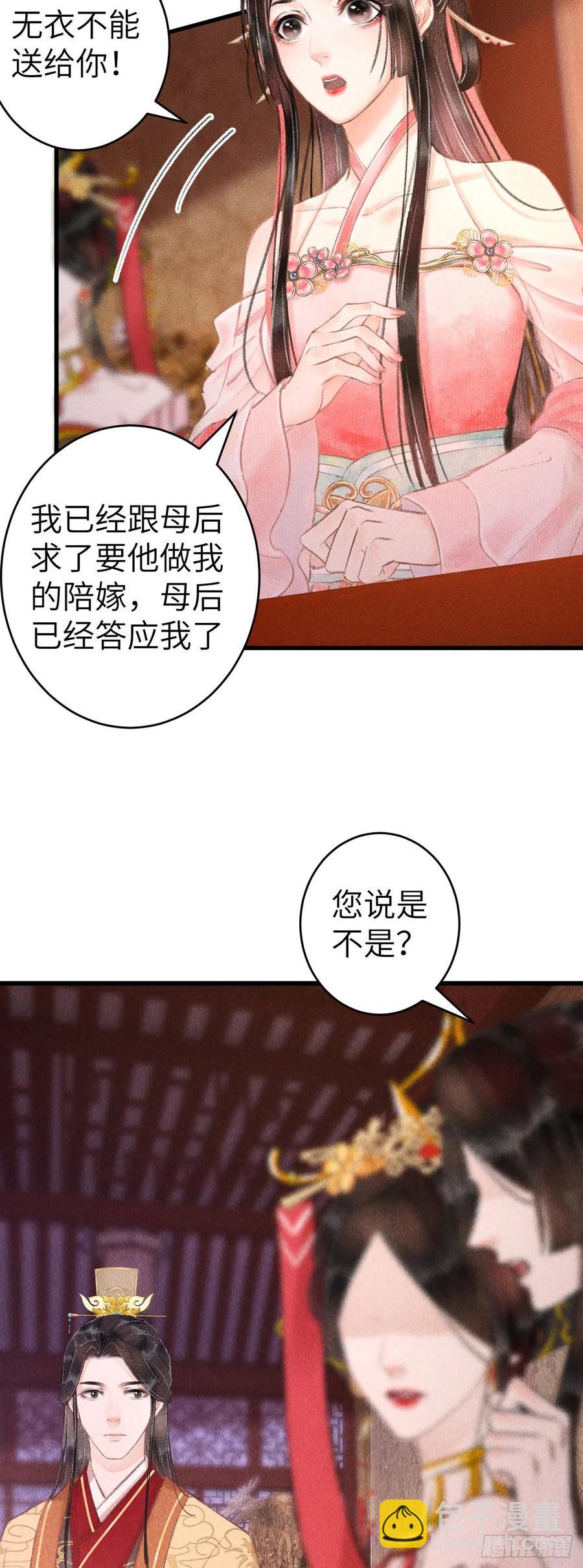 133&middot;盘靓条顺有我好用吗？-第136话
