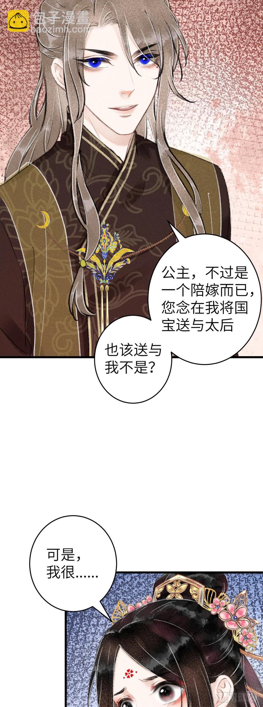 133&middot;盘靓条顺有我好用吗？-第136话