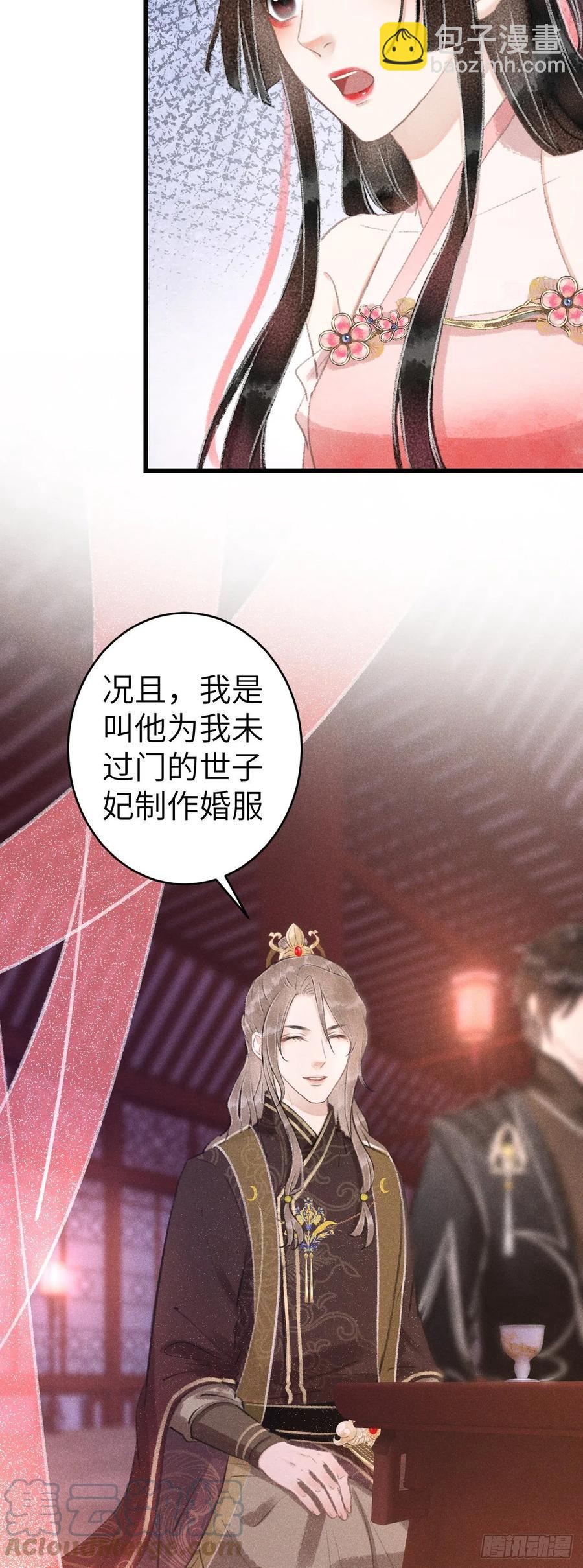 133&middot;盘靓条顺有我好用吗？-第136话