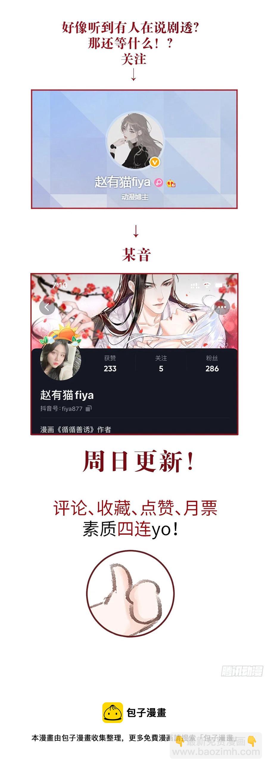 133&middot;盘靓条顺有我好用吗？-第136话