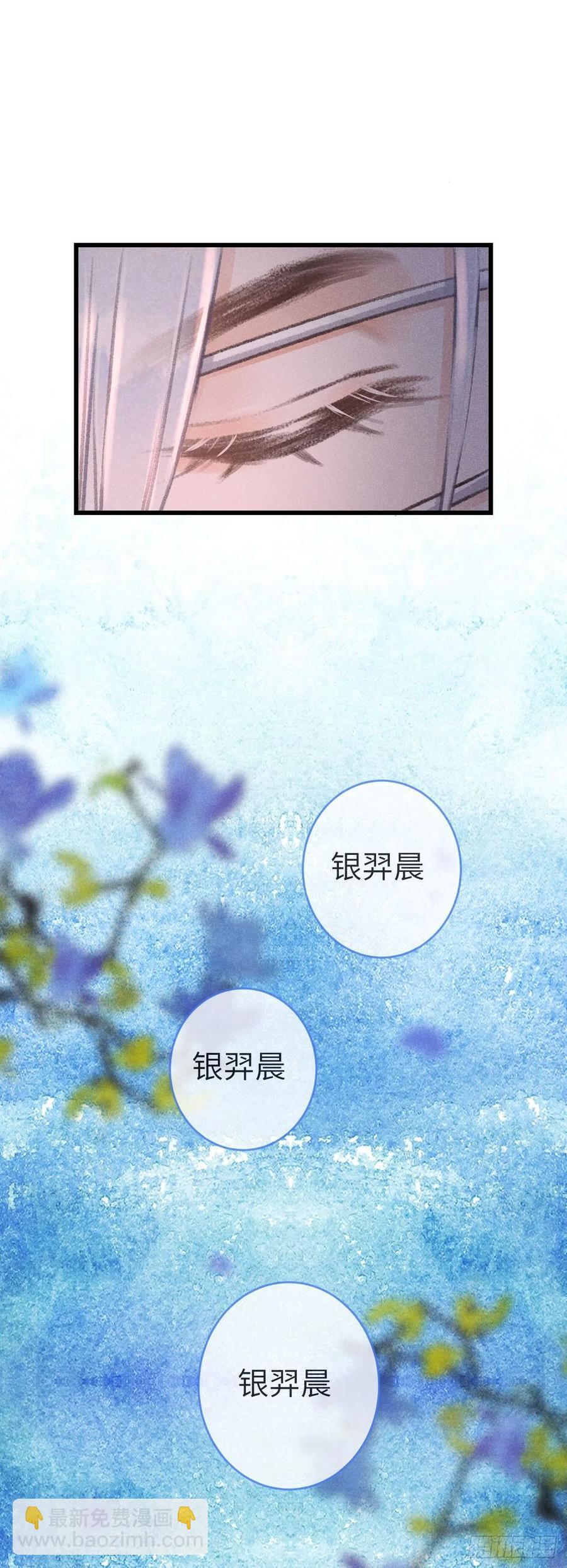 135&middot;梦中之人是你吗？-第138话