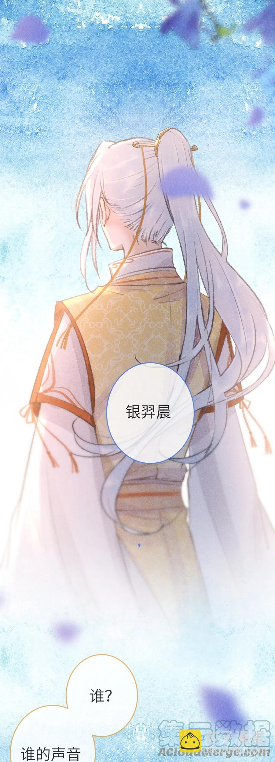135&middot;梦中之人是你吗？-第138话