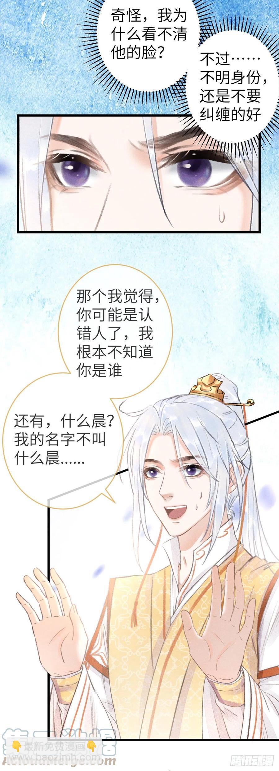 135&middot;梦中之人是你吗？-第138话