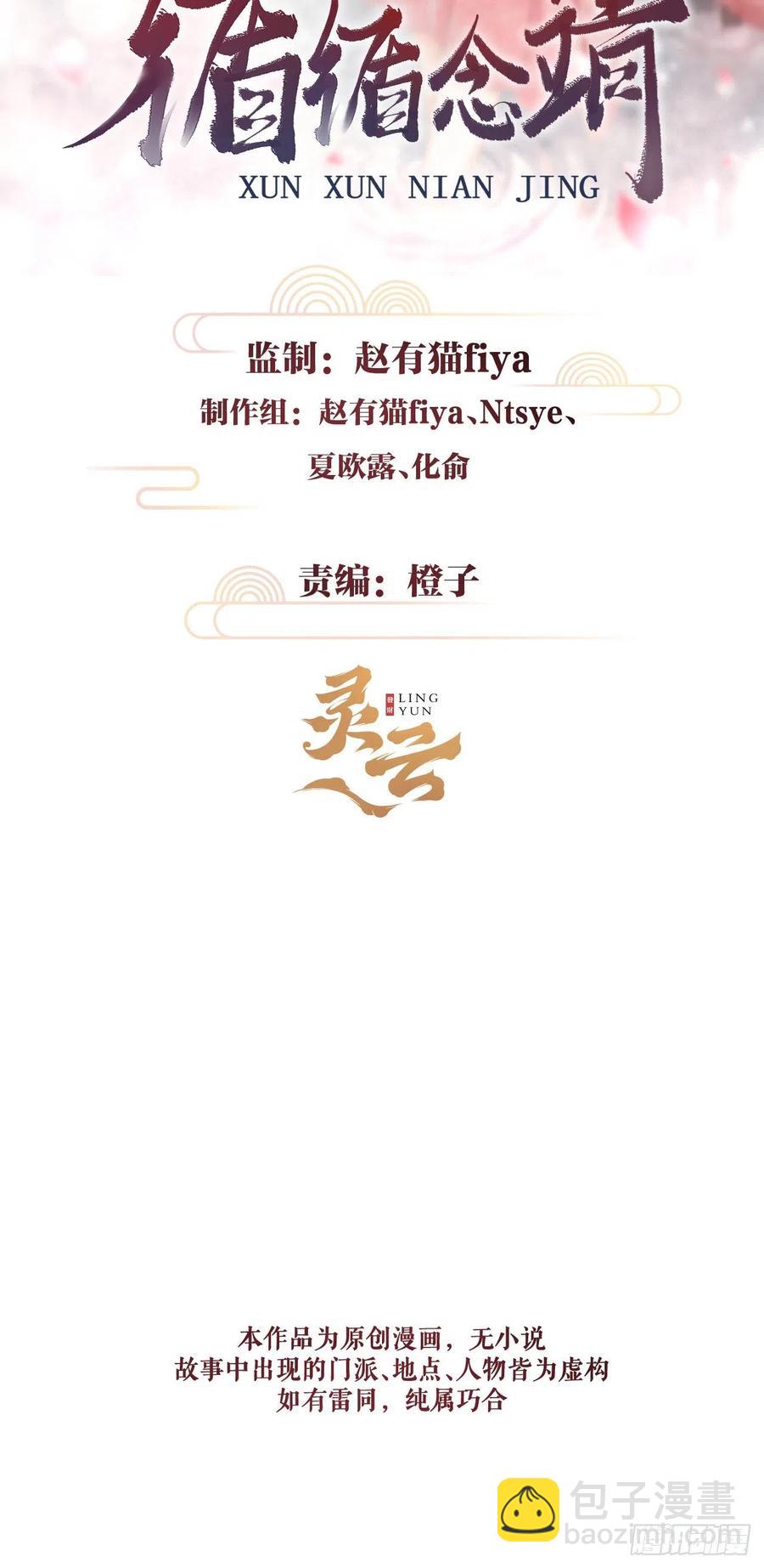 135&middot;梦中之人是你吗？-第138话