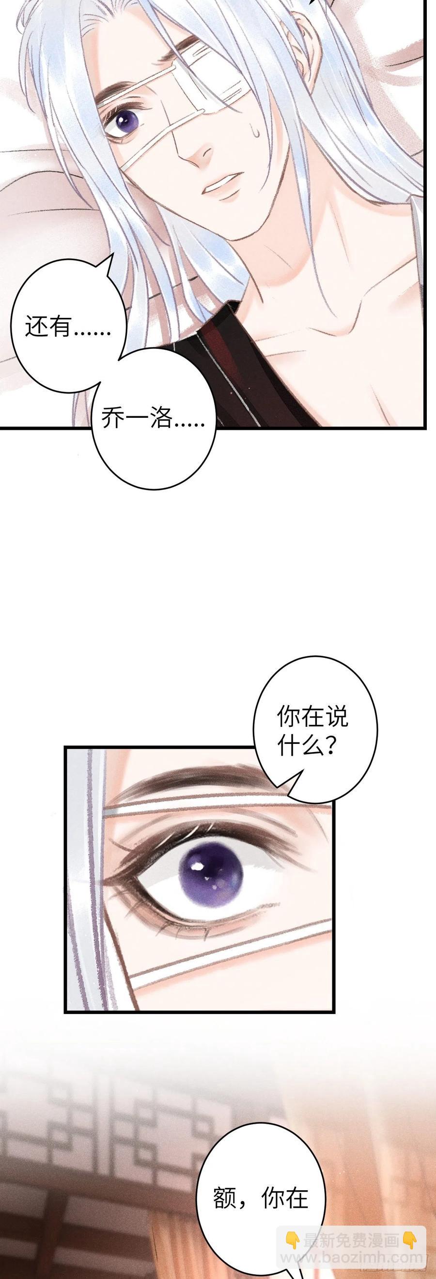 135&middot;梦中之人是你吗？-第138话