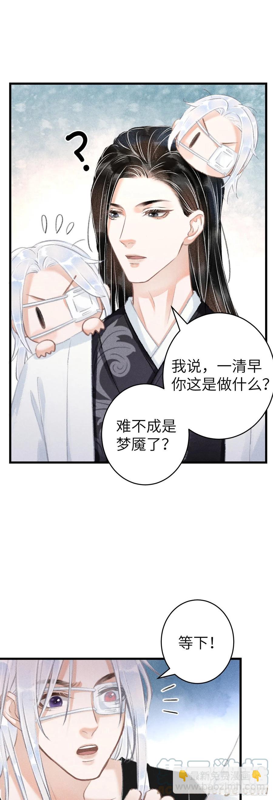 135&middot;梦中之人是你吗？-第138话