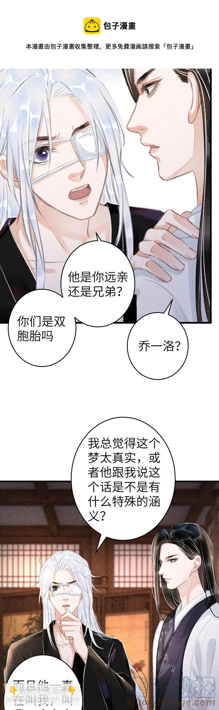 135&middot;梦中之人是你吗？-第138话