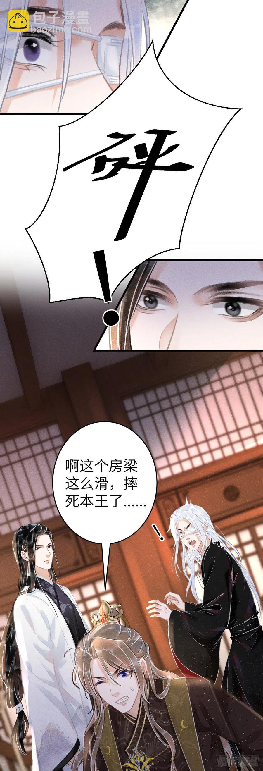 135&middot;梦中之人是你吗？-第138话