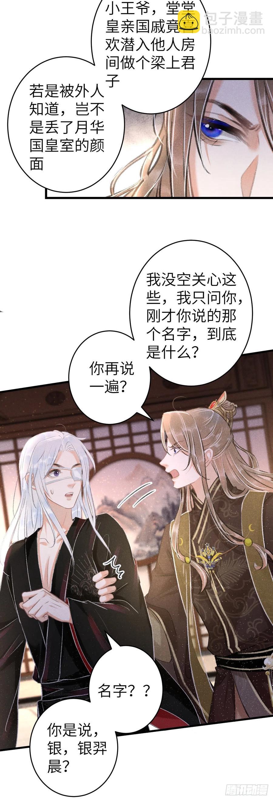 135&middot;梦中之人是你吗？-第138话