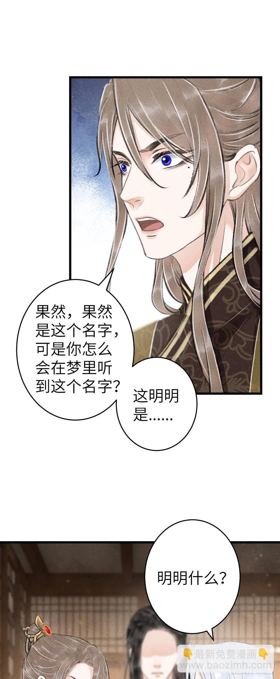 135&middot;梦中之人是你吗？-第138话