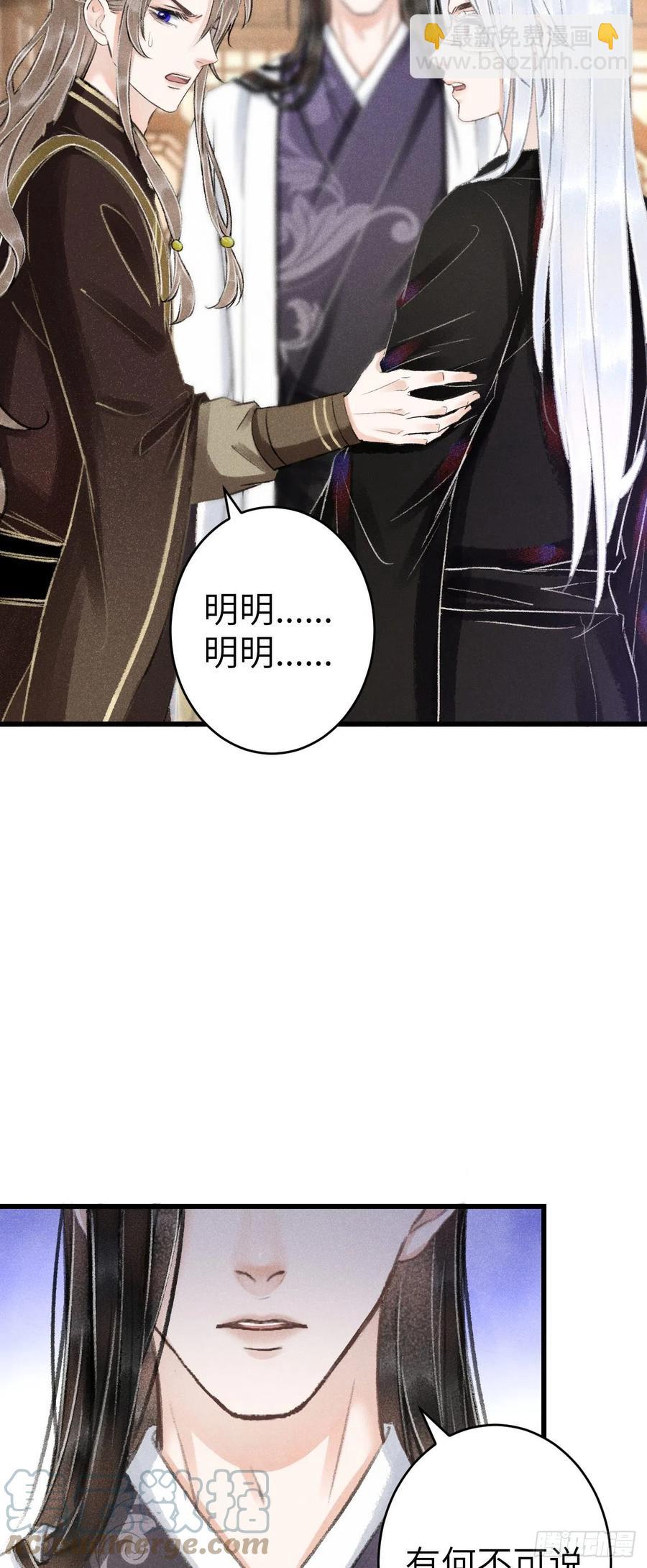 135&middot;梦中之人是你吗？-第138话