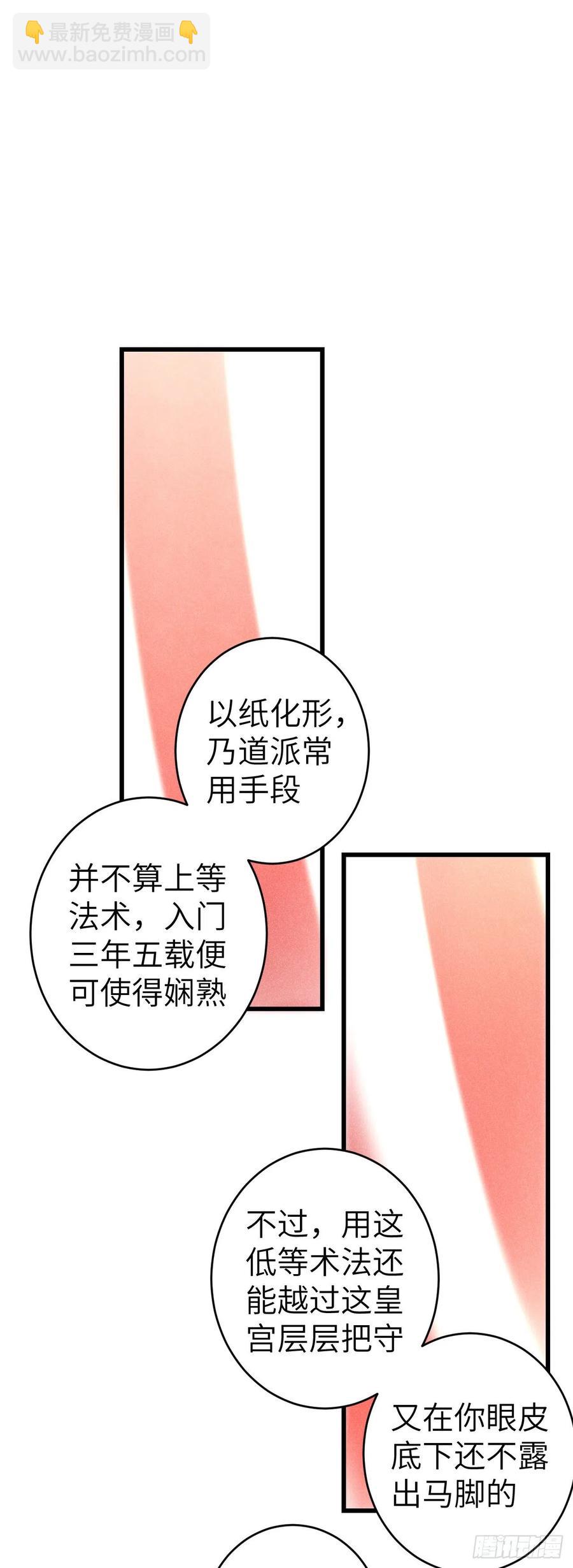 135&middot;梦中之人是你吗？-第138话
