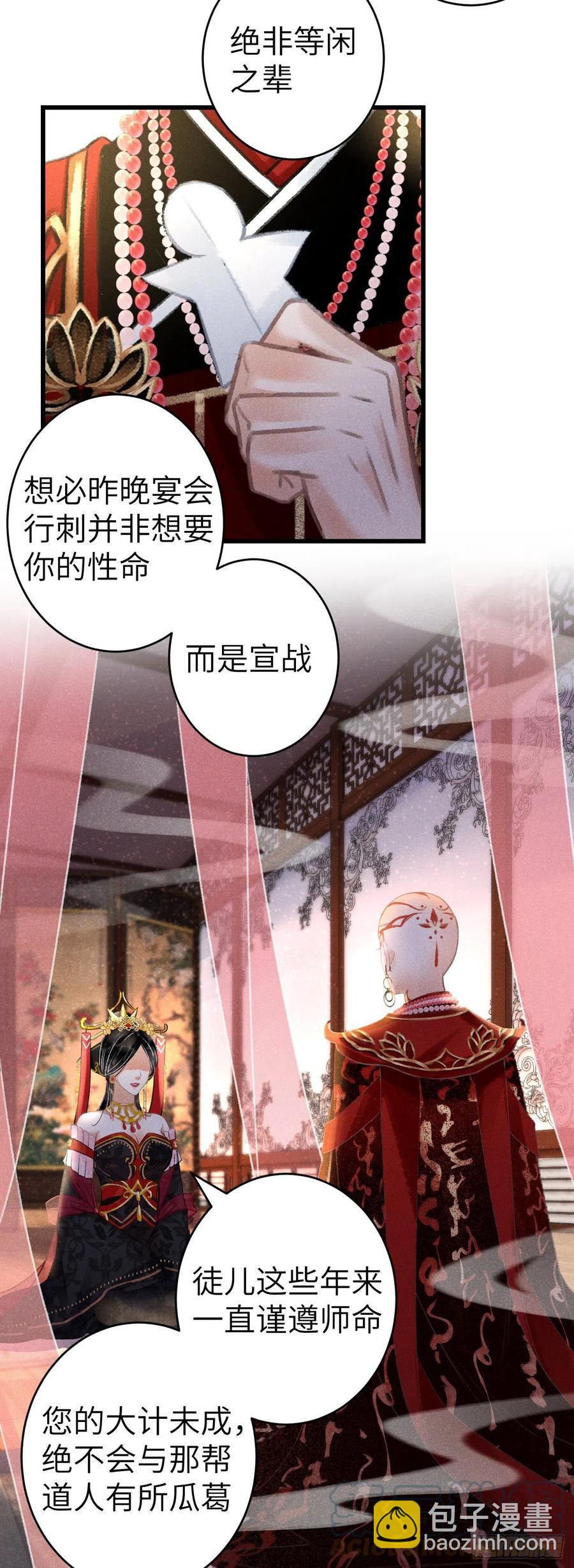 135&middot;梦中之人是你吗？-第138话