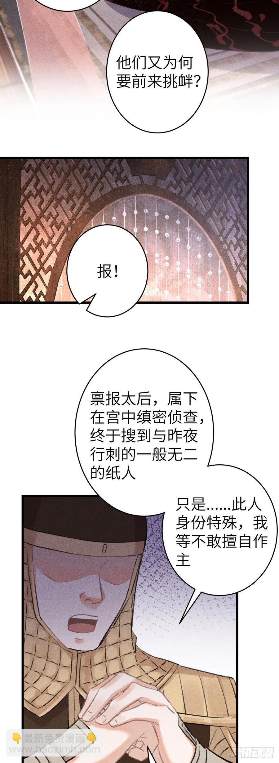 135&middot;梦中之人是你吗？-第138话