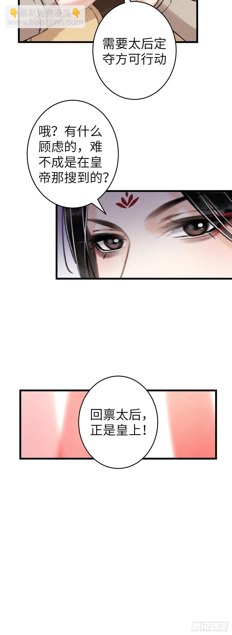 135&middot;梦中之人是你吗？-第138话