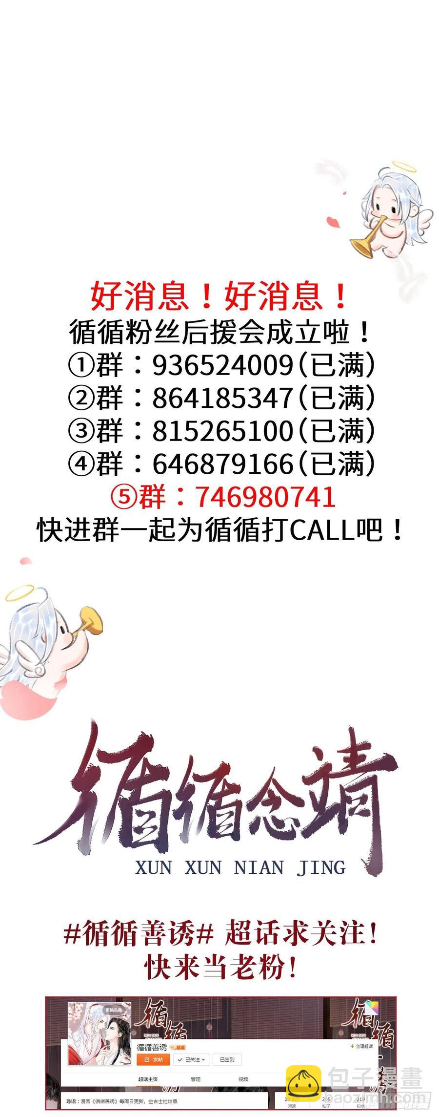 135&middot;梦中之人是你吗？-第138话