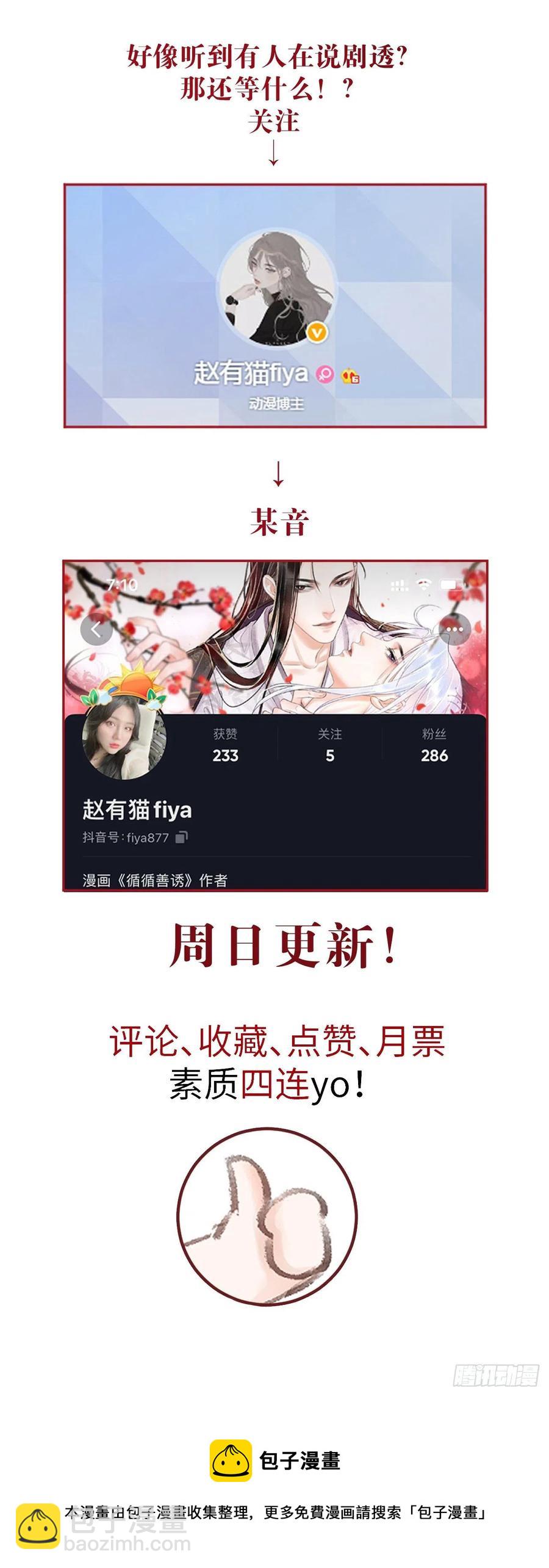135&middot;梦中之人是你吗？-第138话