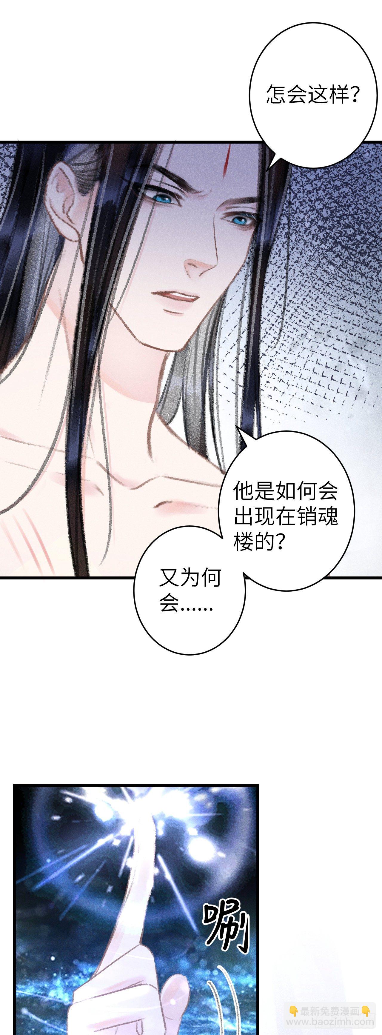 137-你的身体我的执念-第142话