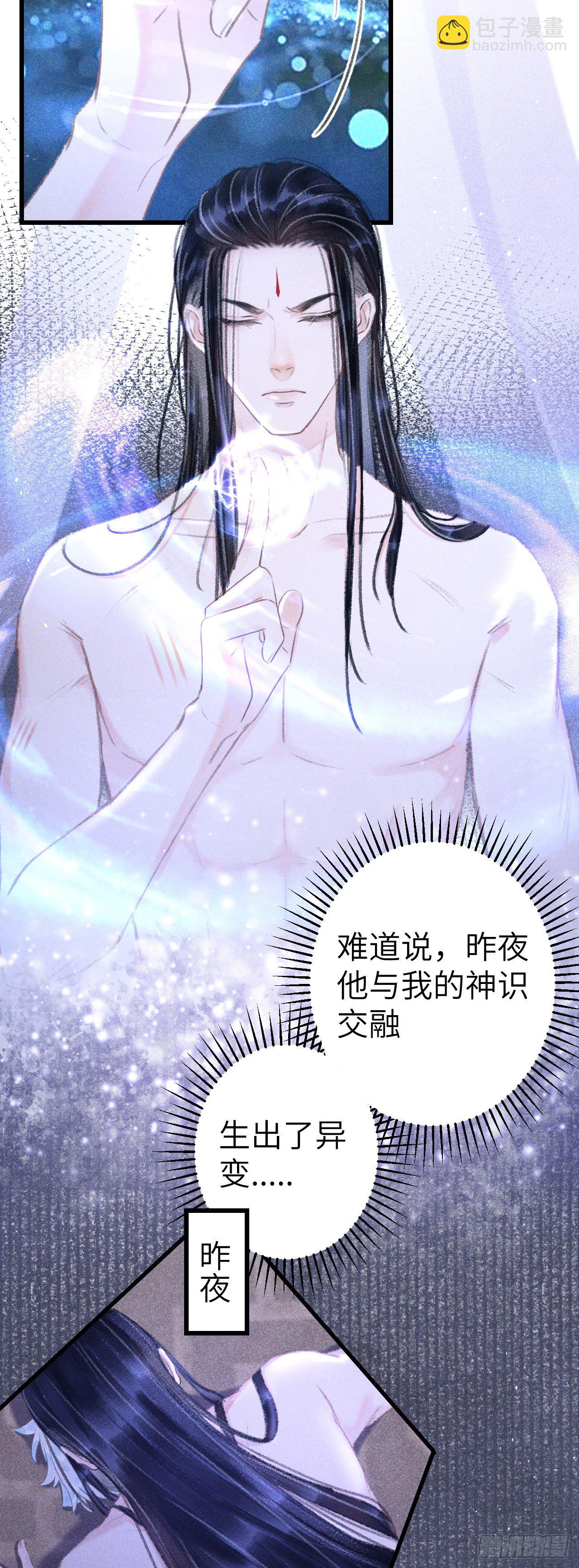 137-你的身体我的执念-第142话