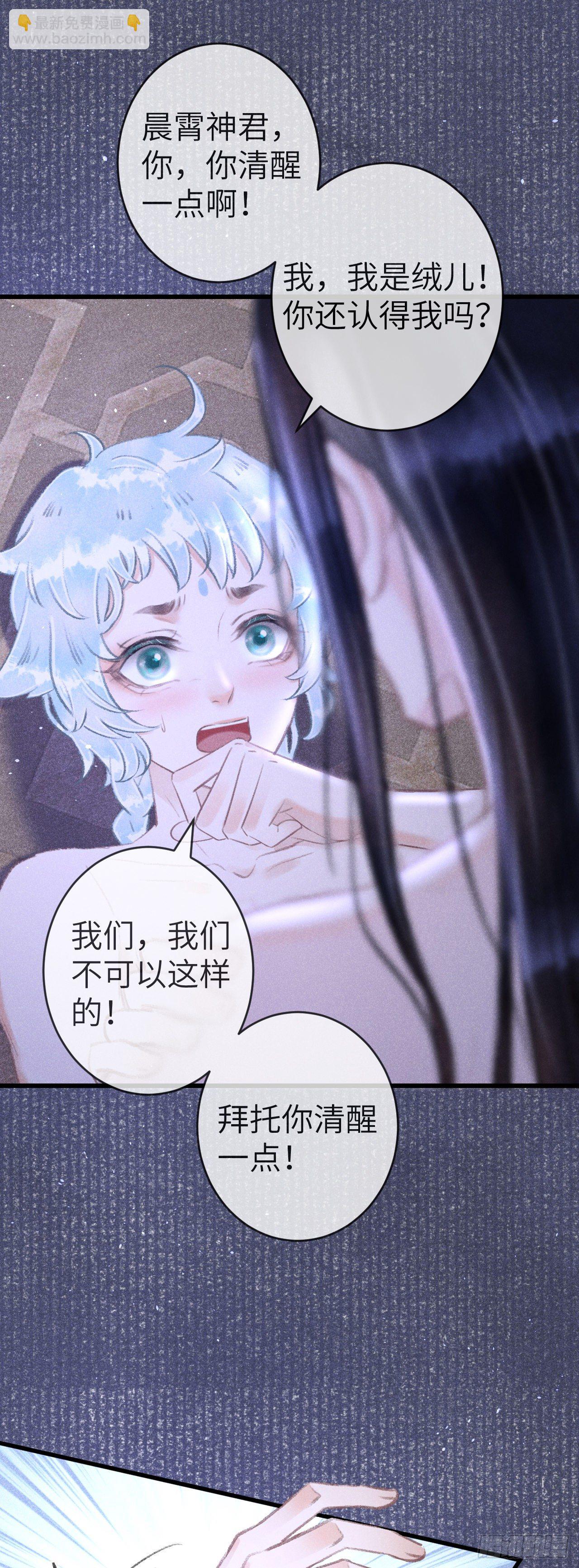 137-你的身体我的执念-第142话