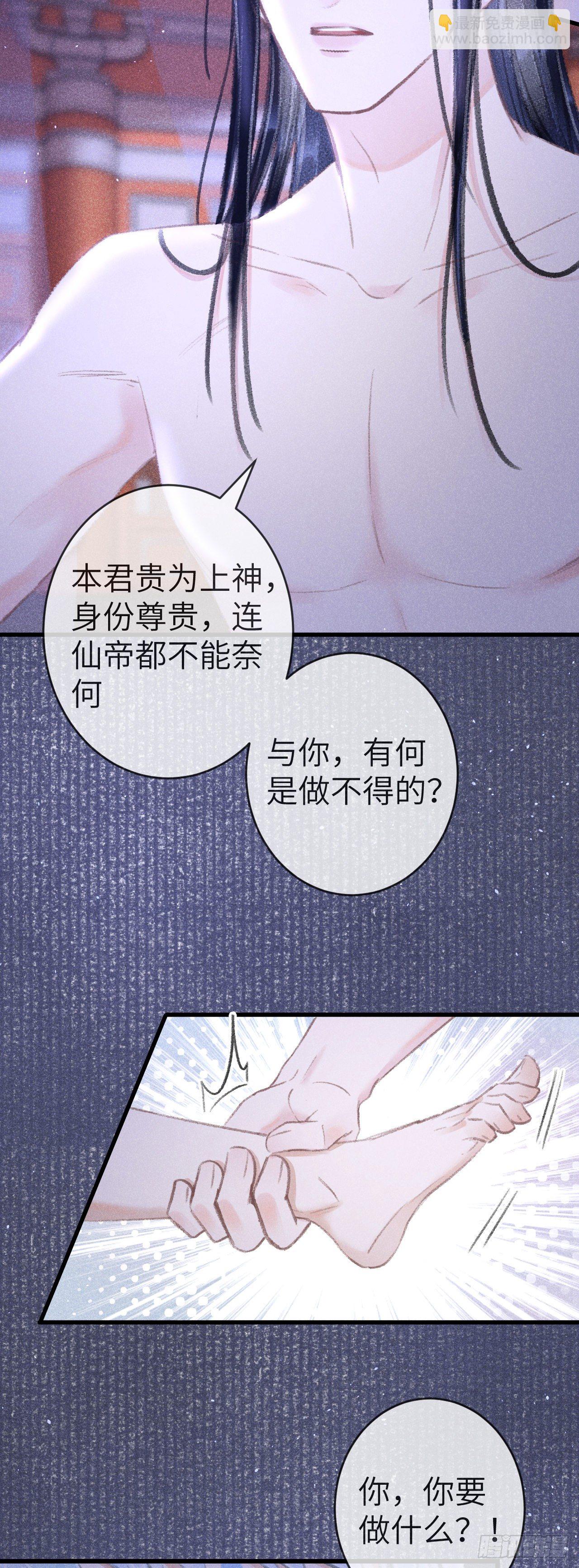 137-你的身体我的执念-第142话