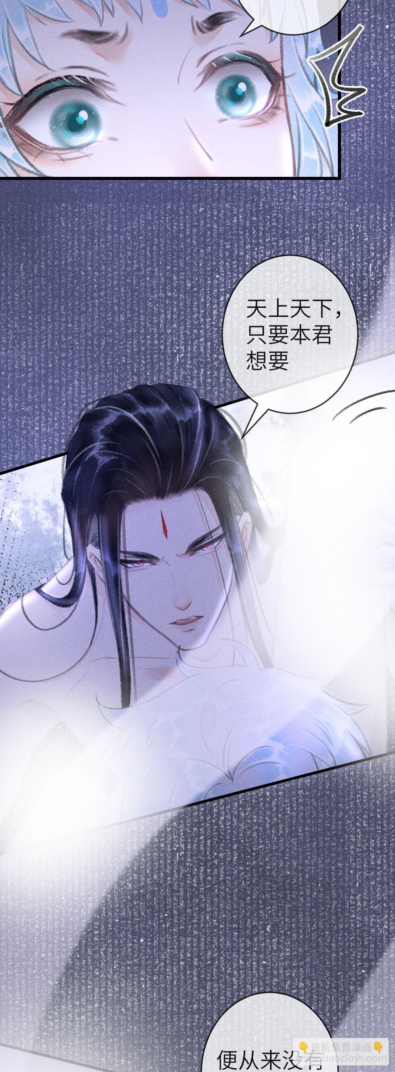 137-你的身体我的执念-第142话