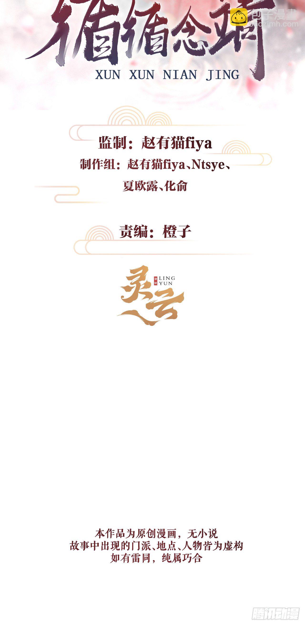 137-你的身体我的执念-第142话