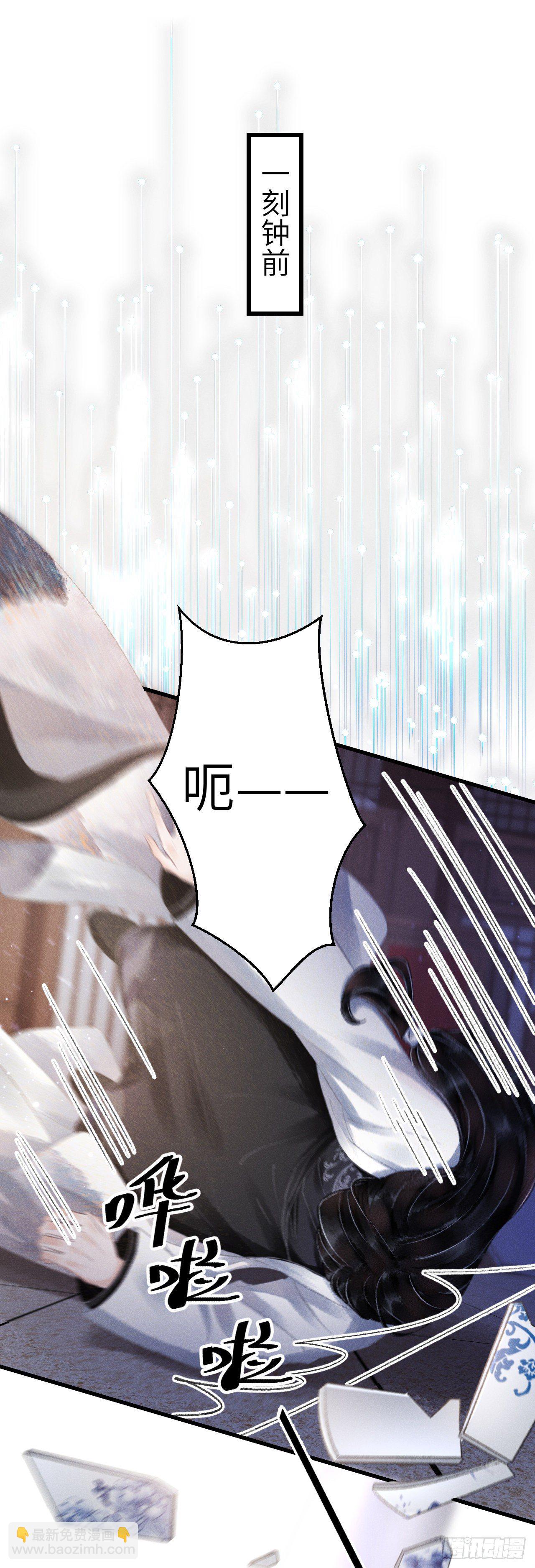 139&middot;魔君再临-第144话