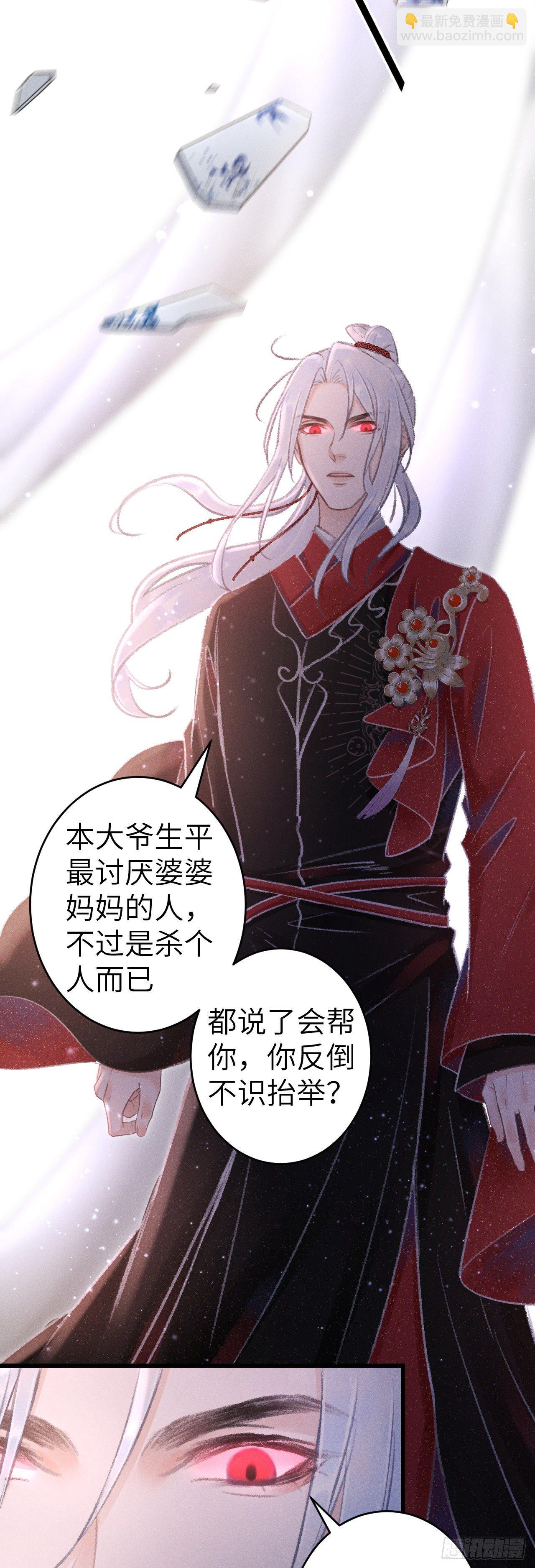 139&middot;魔君再临-第144话