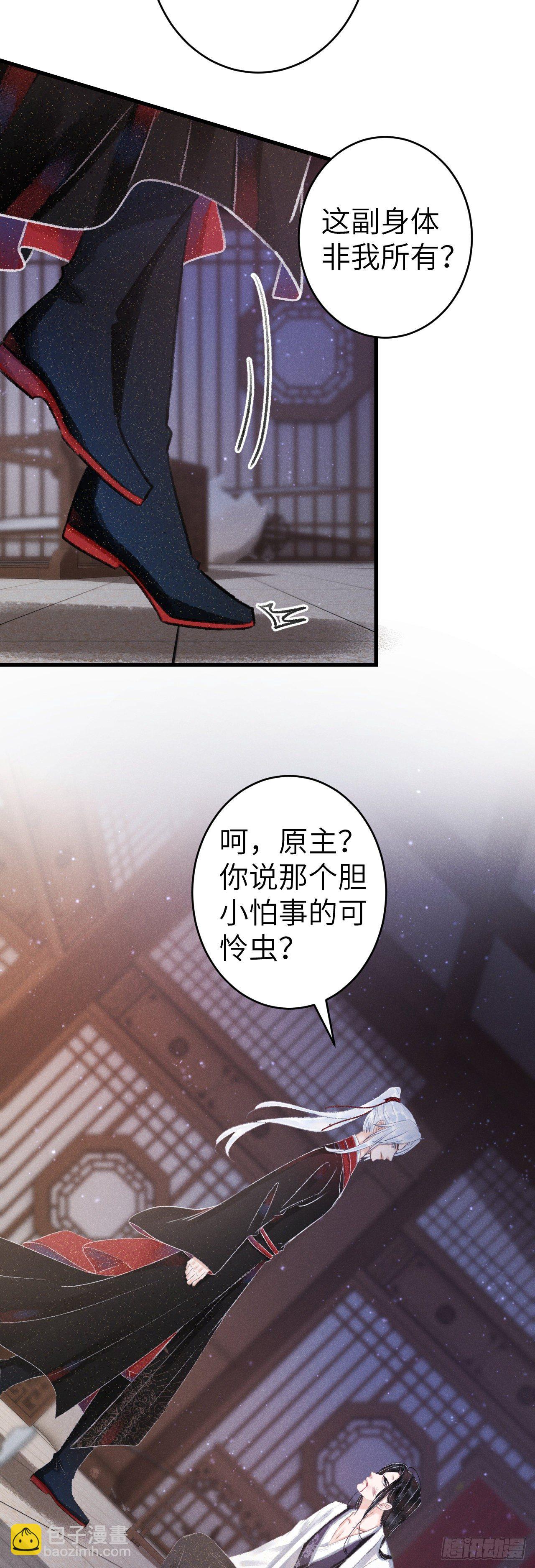 139&middot;魔君再临-第144话