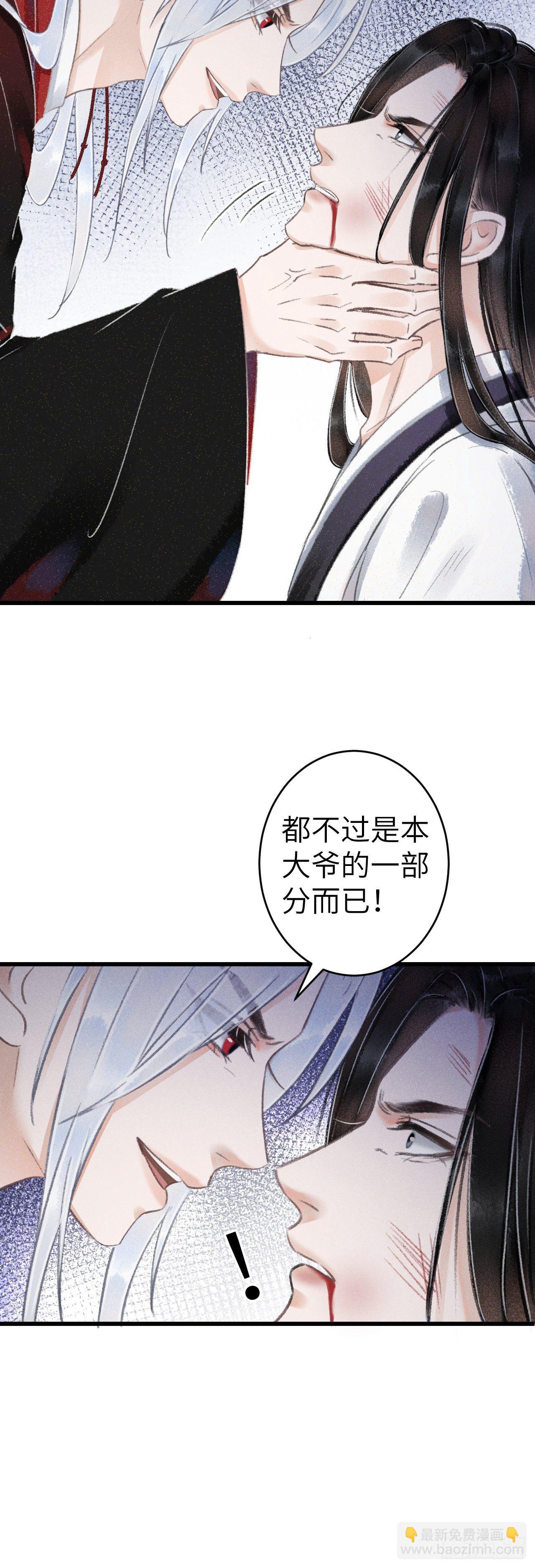 139&middot;魔君再临-第144话