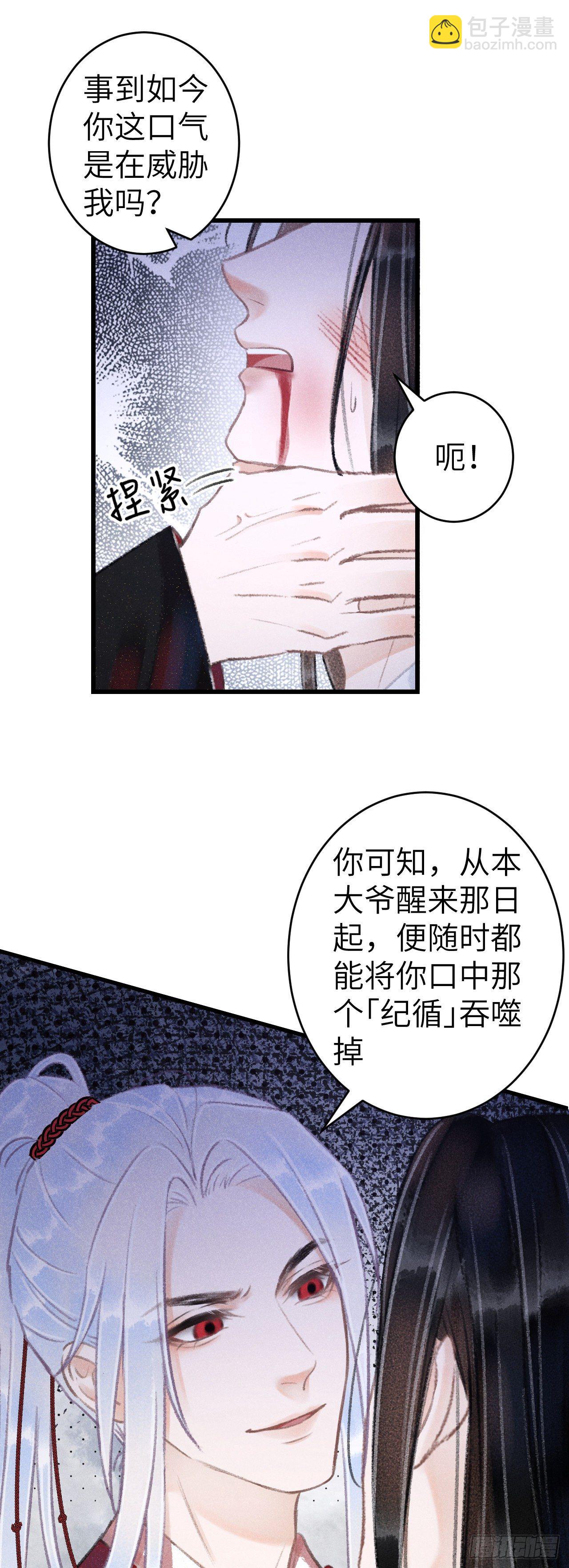 139&middot;魔君再临-第144话